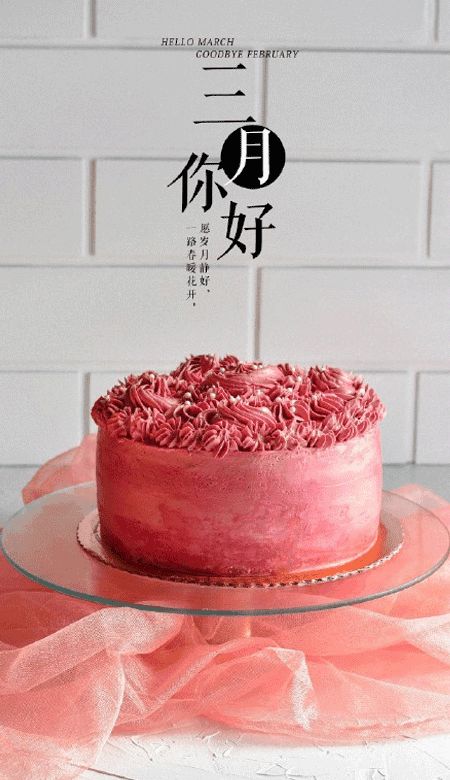 三月你好文案带字图片下载2021