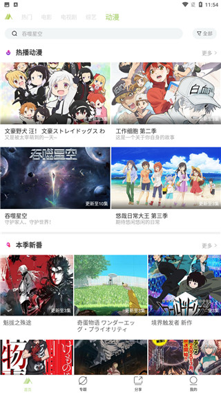 青山影视下载安装