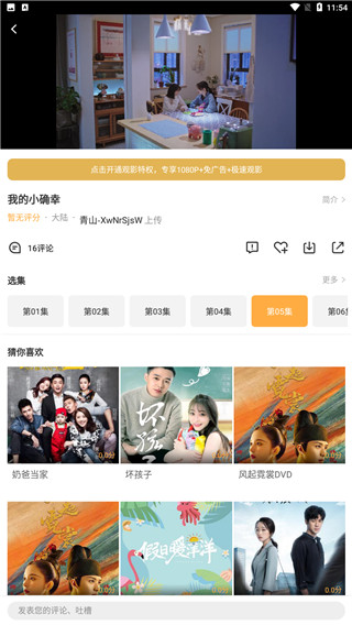 青山影视下载安装