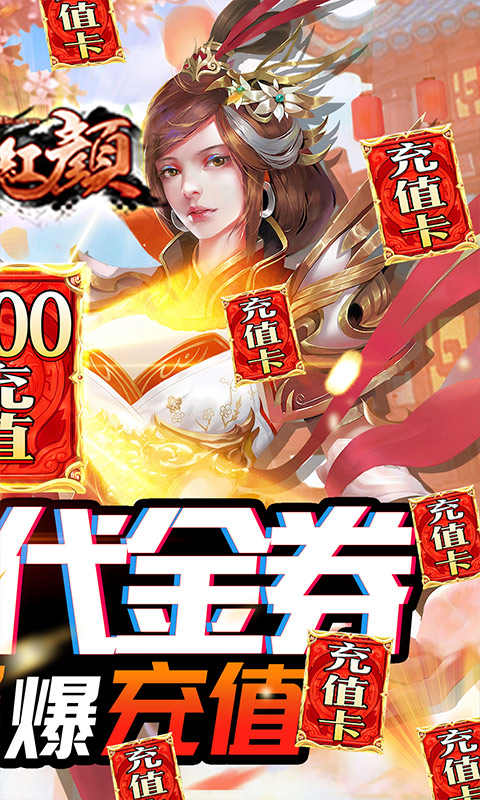 完美红颜手游2021最新版