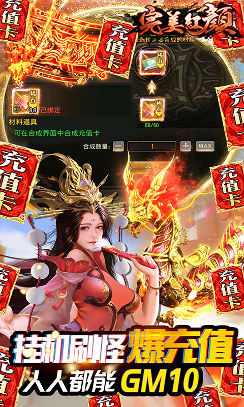 完美红颜手游2021最新版