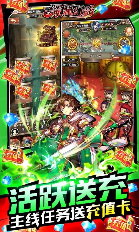深渊幻影2021最新版