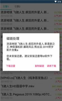 磁力兔子搜索引擎手机版