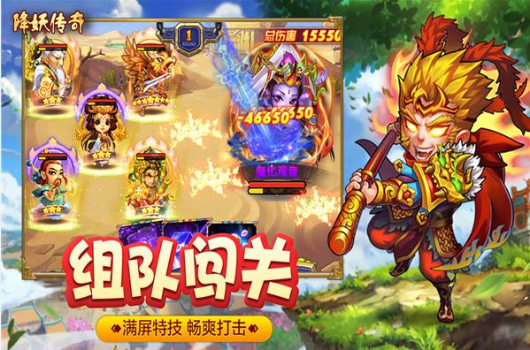 降妖传奇2021最新版