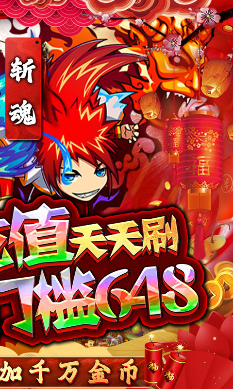 半熟英雄2021最新版