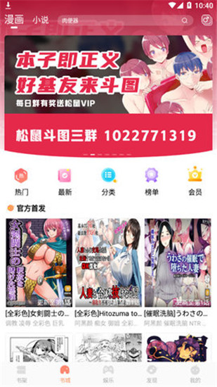 松鼠仓库vip最新版