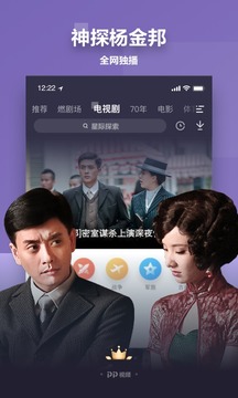PP视频app最新2024下载