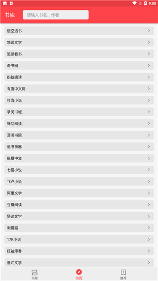飞鸟免费阅读小说应用
