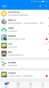 云助理app下载苹果