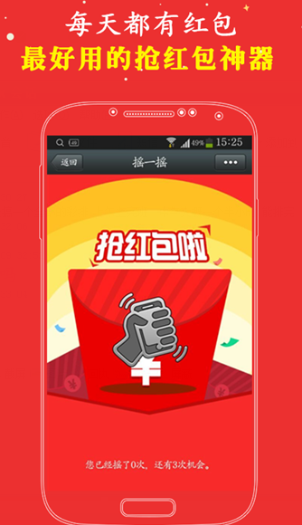 关云藏红包神器最新版2021