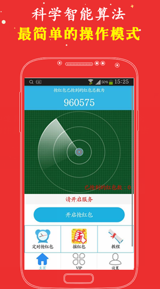 关云藏红包神器苹果版下载安装