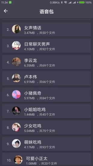 幻音变声器免费版下载