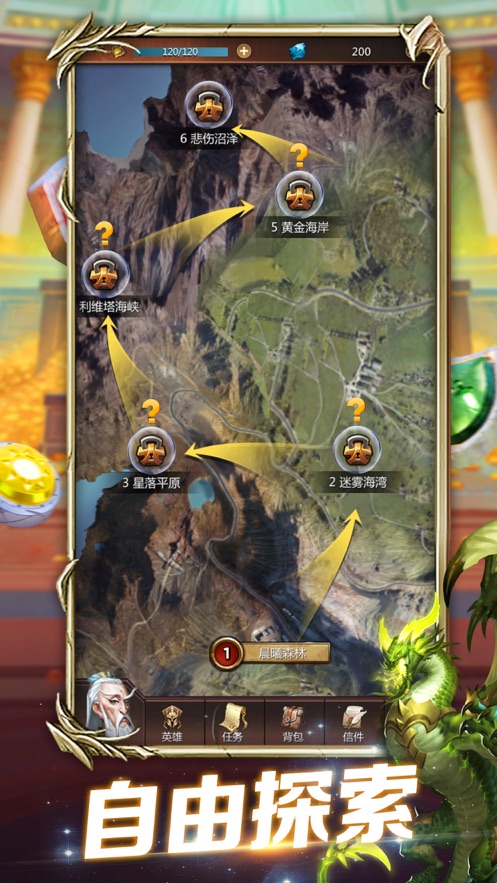 魔龙消消乐2021最新版