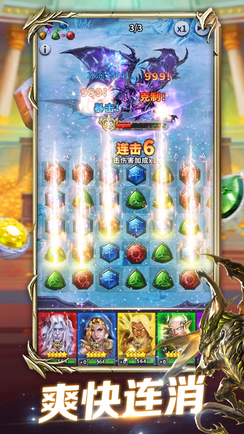 魔龙消消乐新服