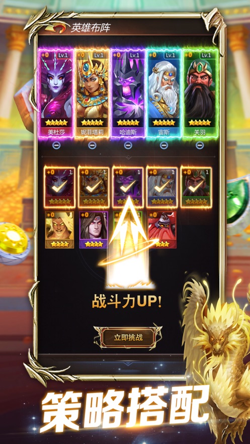 魔龙消消乐新服