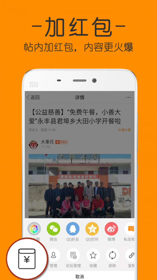 麦地网app最新版下载2021