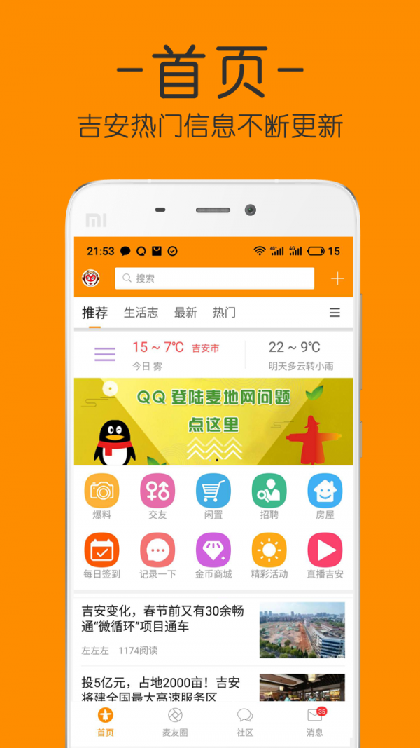 麦地网app最新版下载2021