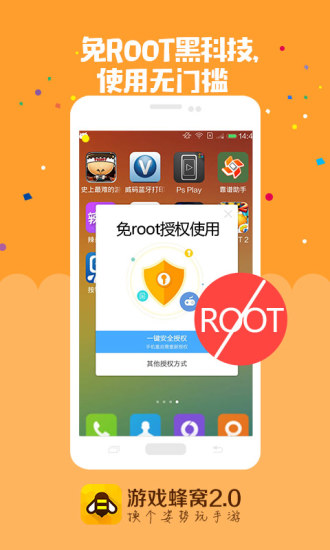 游戏蜂窝官网版正版