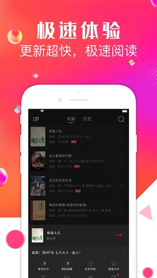 点点阅读app最新版本