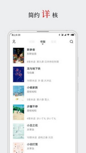 厚墨app使用教程