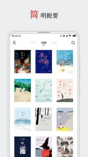 厚墨app使用教程