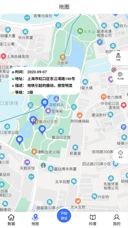振感地图app实景图下载