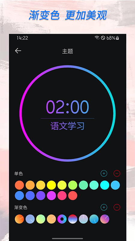 倒计时计时器在线使用