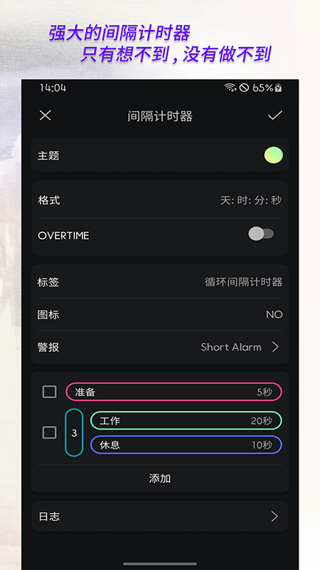 倒计时计时器在线使用