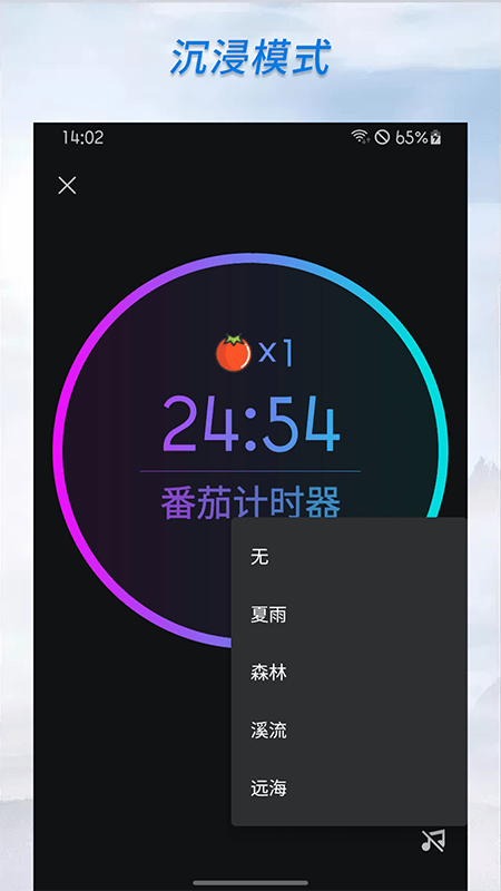 倒计时计时器在线使用