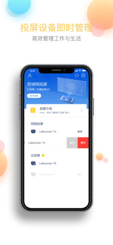 乐播投屏app手机版下载