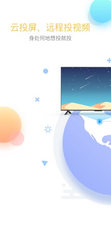 乐播投屏app手机版下载