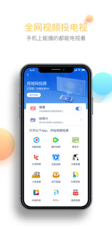 乐播投屏app手机版下载