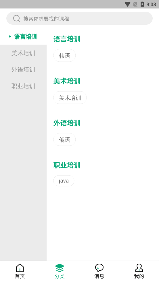 育启学培训中心app免费下载