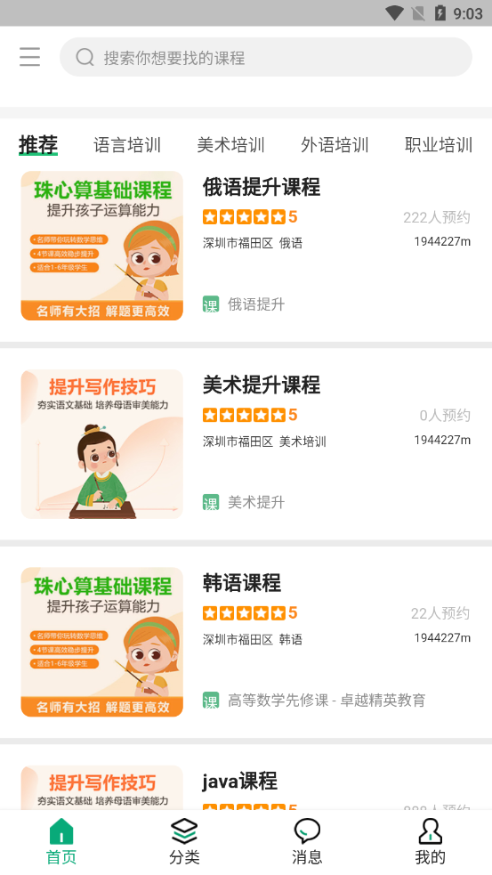 育启学培训中心app免费下载