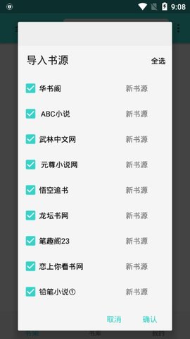 飞鸟小说阅读器