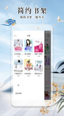 春风不度小说app百度云