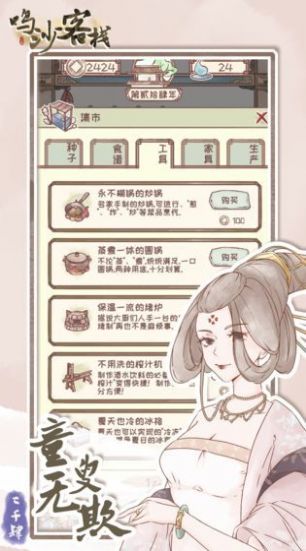 鸣沙客栈2021最新版