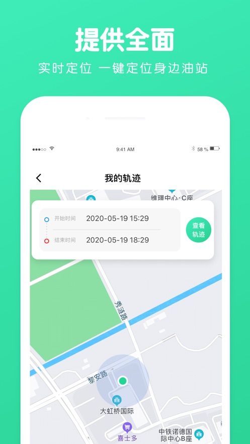 位寻app手机定位免费