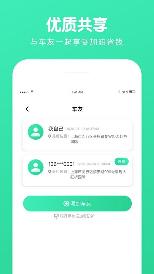 位寻app手机定位免费
