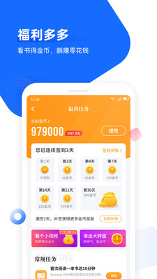 免费追书app下载苹果版