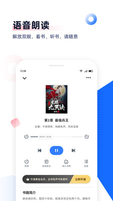 免费追书app下载苹果版