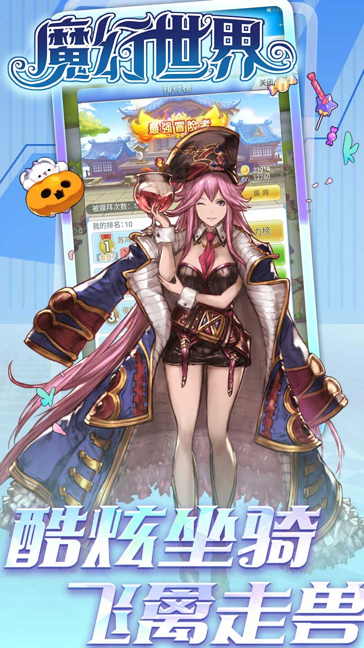 魔幻世界2021