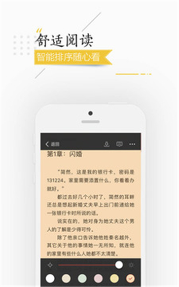 连尚读书免费小说
