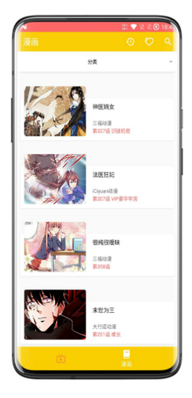 爱追番appp免费下载