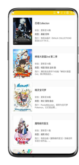 爱追番appp免费下载