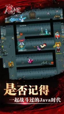 魔与道官网版正版