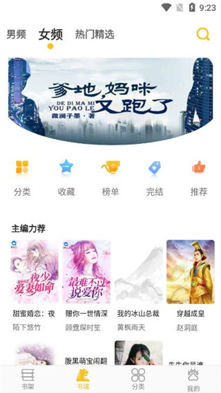 悠闲小说最新版