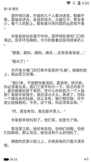 悠闲小说最新版