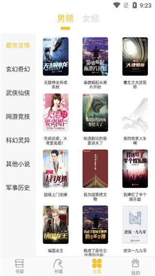 悠闲小说最新版