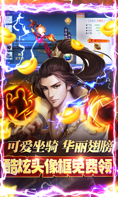 神灭无双手游